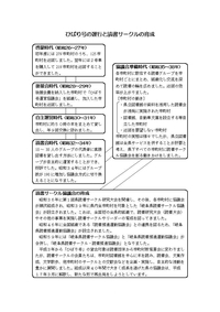 ひばり号の運行と読書サークルの育成