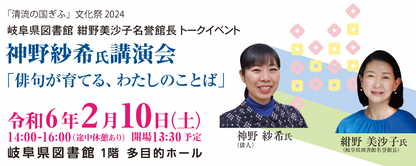 岐阜県図書館