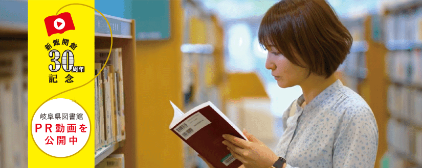 図書館PR動画（PC）