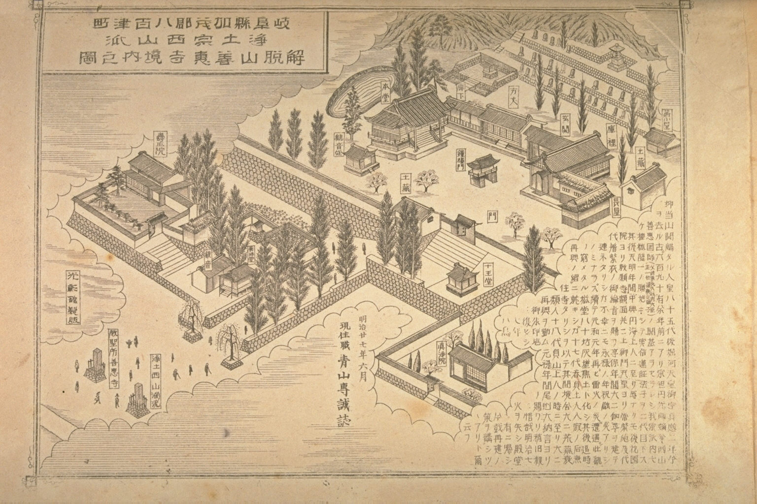 岐阜県美濃名誉図誌 岐阜県美濃名誉図誌