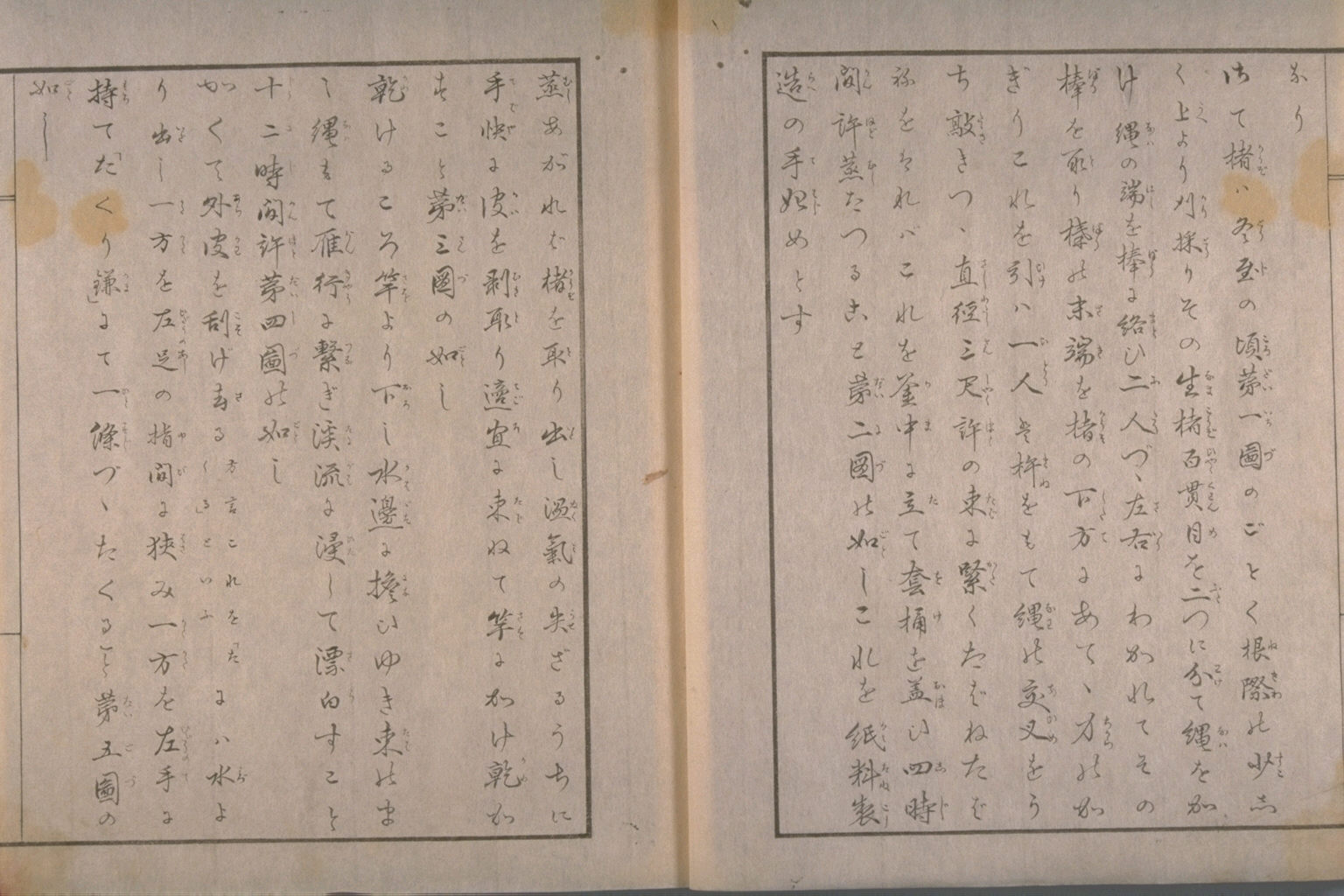 皇朝三字経絵抄 | 東京学芸大学教育コンテンツアーカイブ