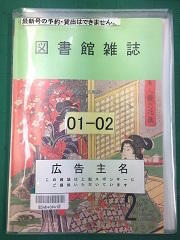 雑誌表面