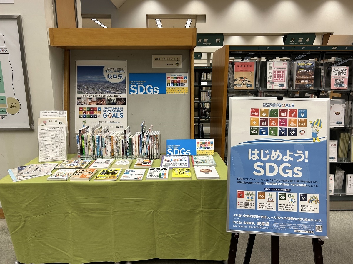 SDGs展示(1).JPG