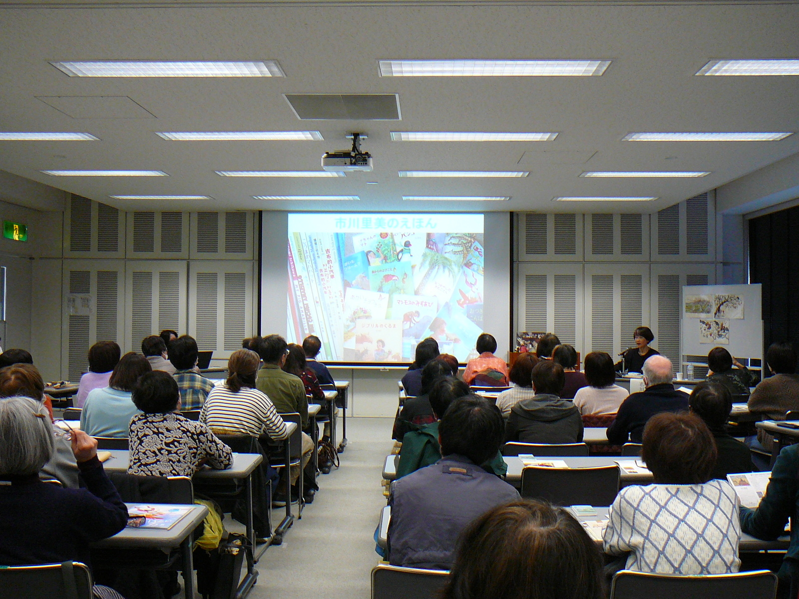 講演会の様子