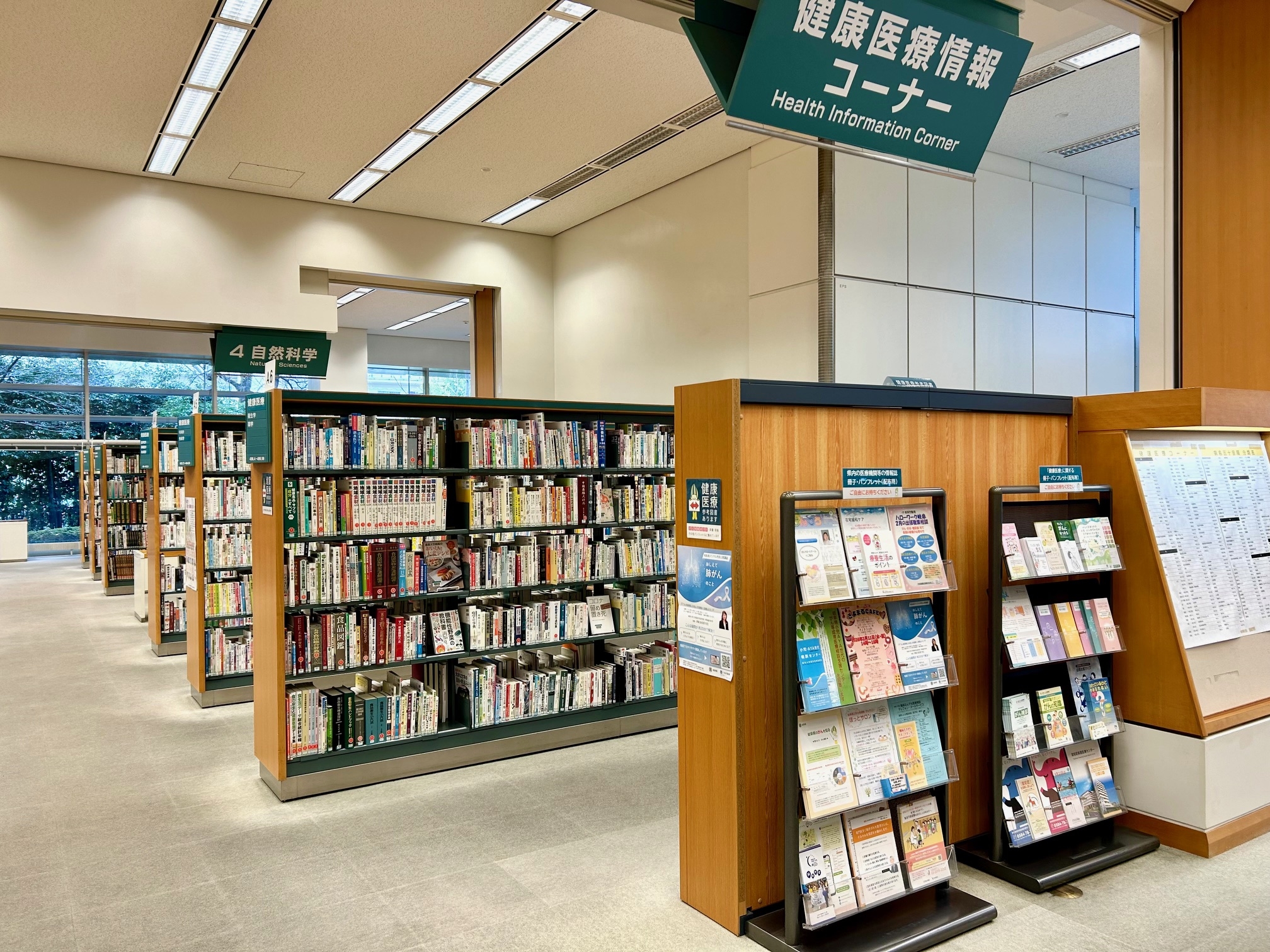 健康医療情報コーナー全景.jpeg