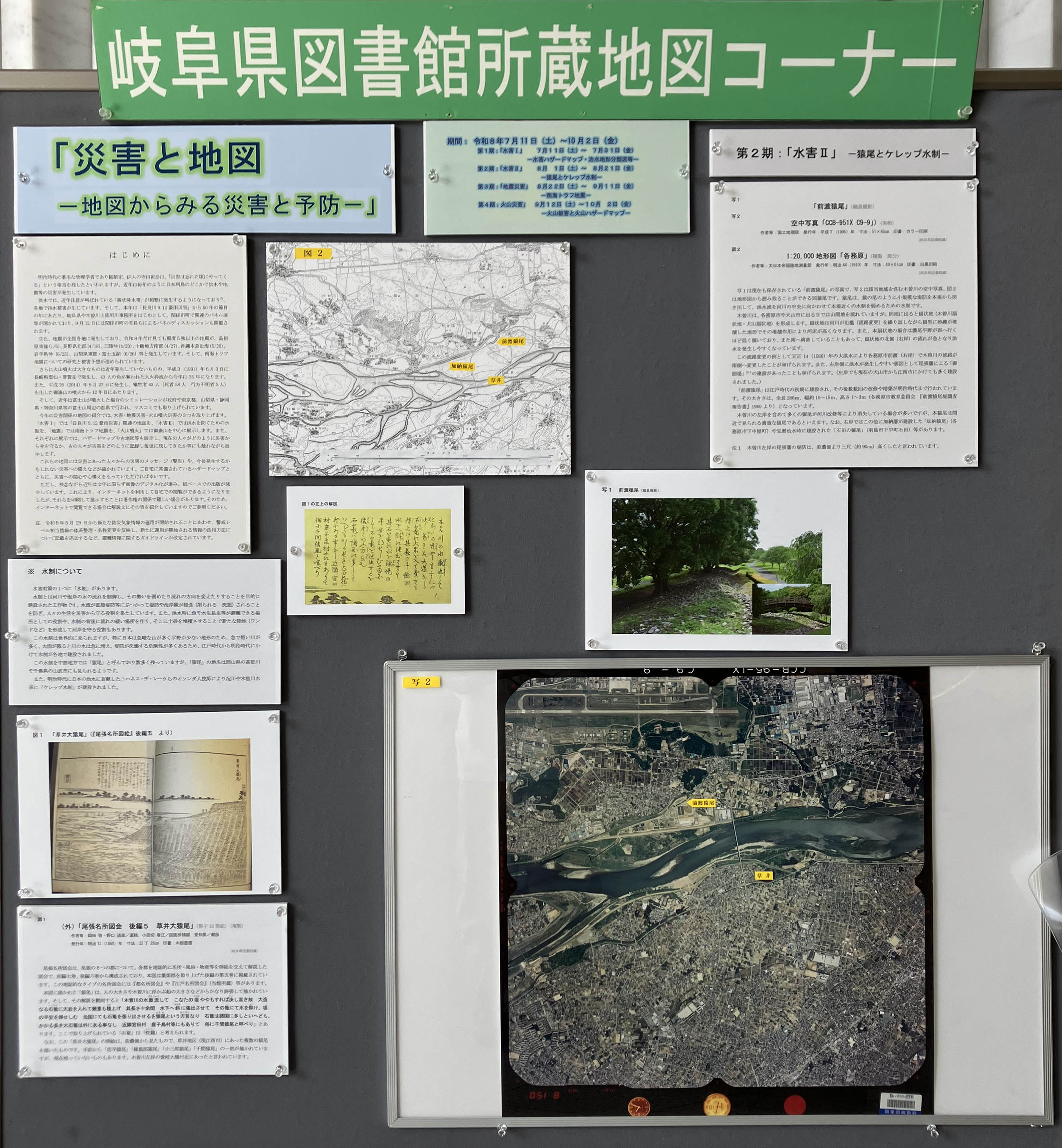 R8_entr_map_SAIGAI_2-2.jpg
