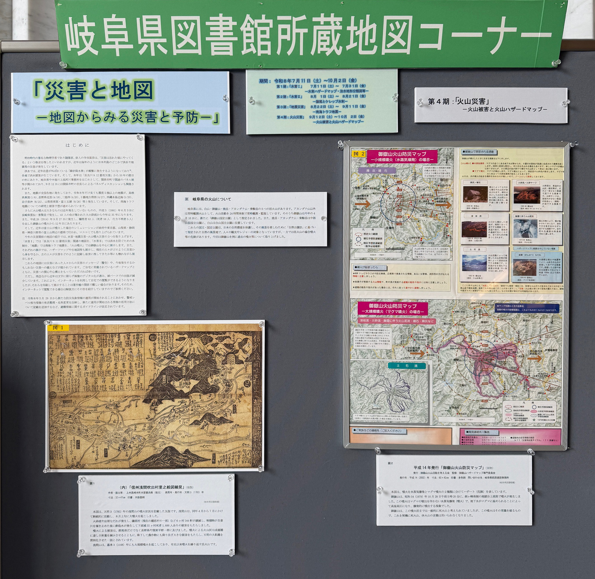 R8_entr_map_SAIGAI_2-4_2-.jpg