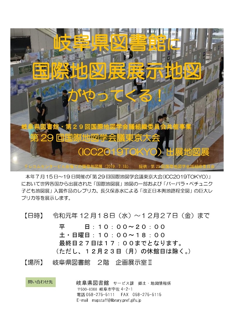 大名古屋新地図 中部日本新聞社 発行 製作納入 地学図書株式会社 1959