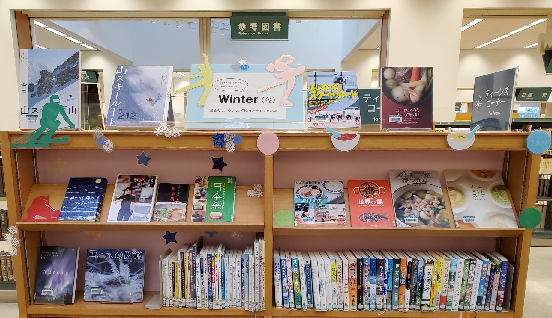 1月・2月テーマ展示「 Winter（冬）」の写真