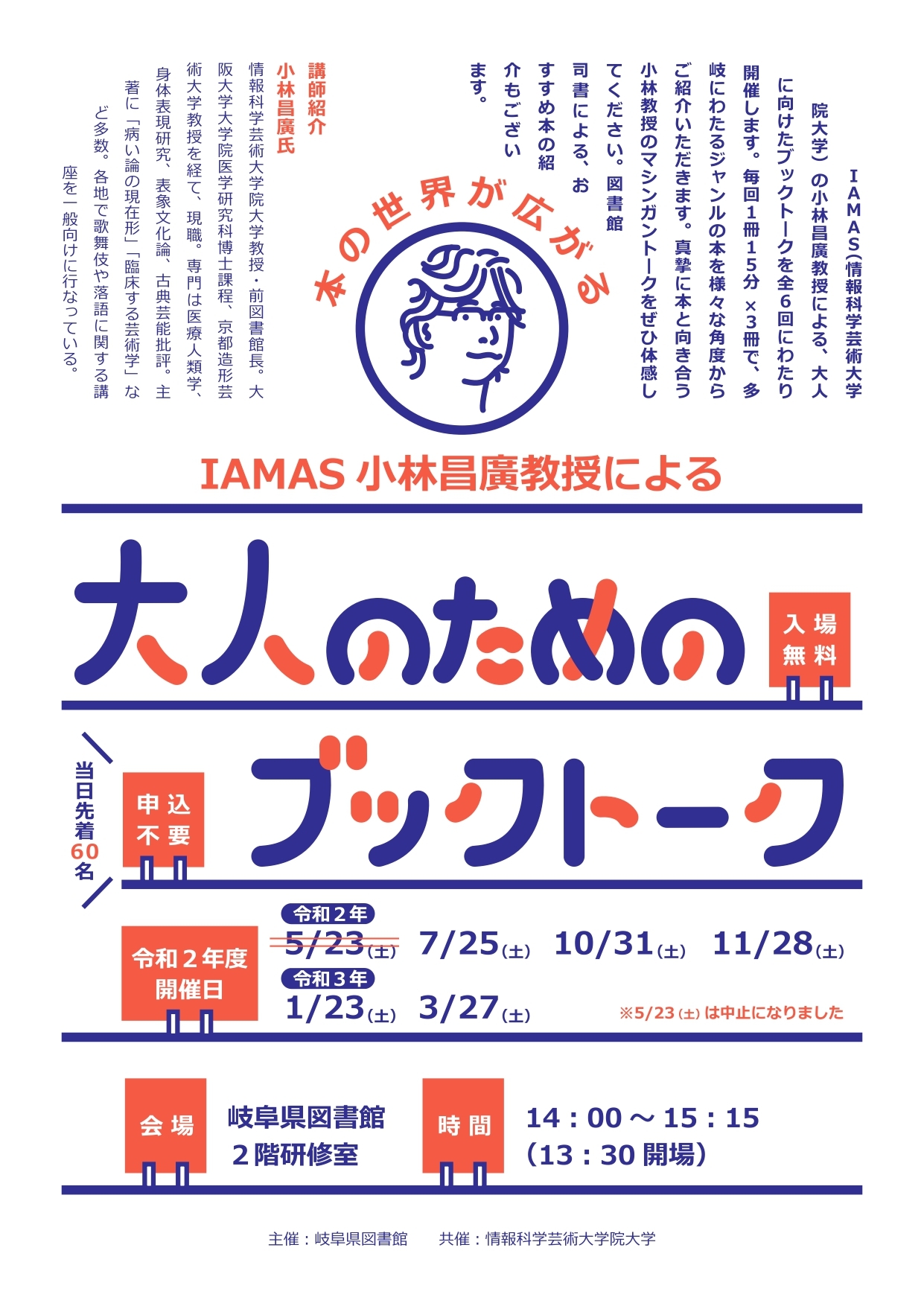 大人のためのブックトークチラシ 大人のためのブックトークチラシ