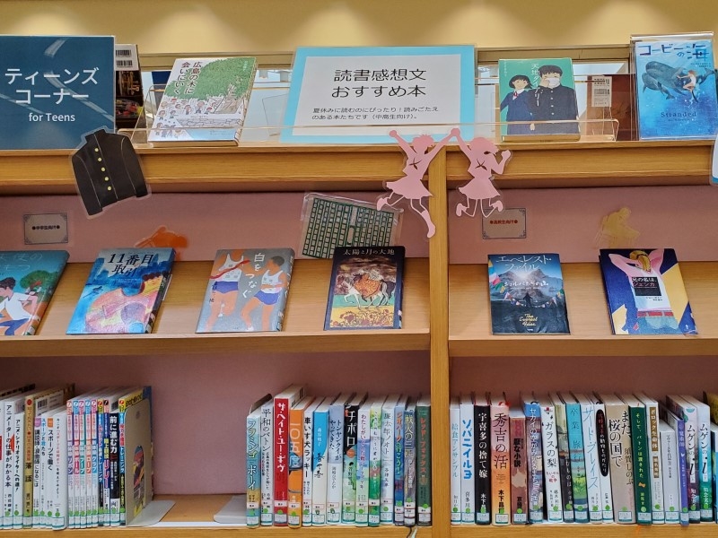 7月テーマ展示「 読書感想文おすすめ本」の写真