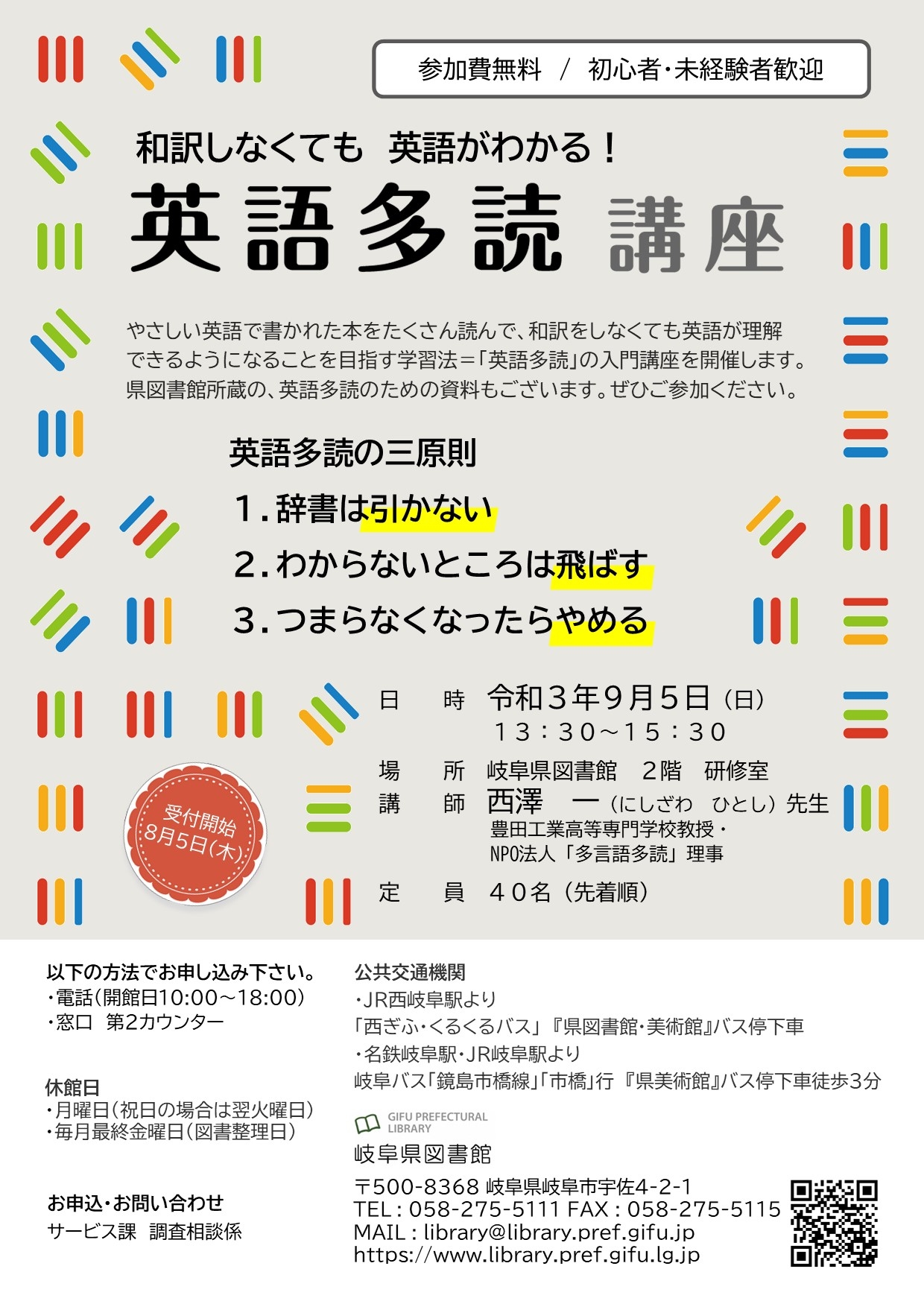 英語多読講座 チラシ 英語多読講座 チラシ