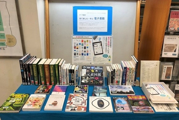 展示図書リスト