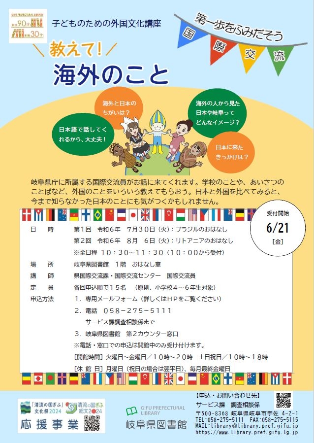 教えて!海外のこと 教えて!海外のこと
