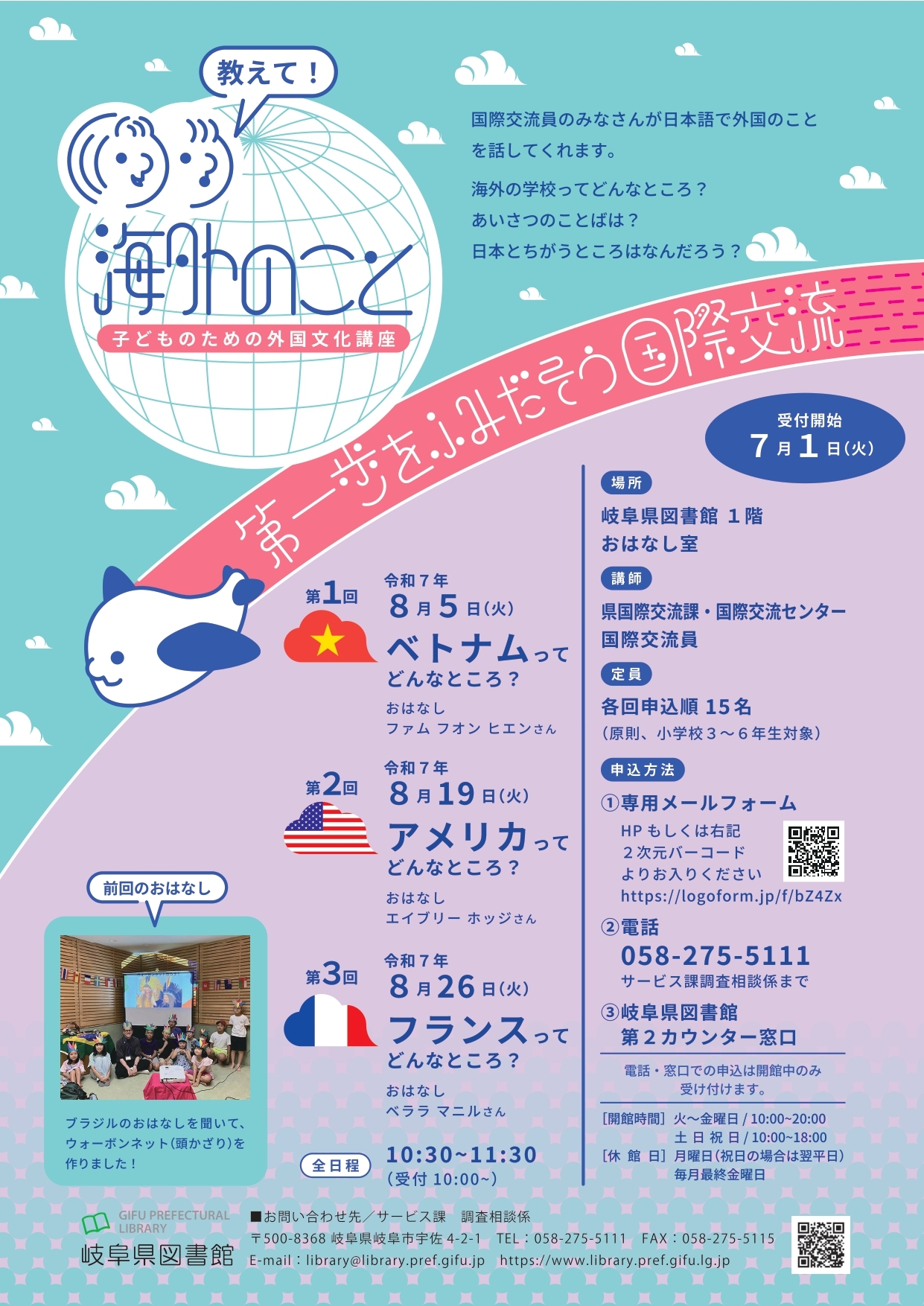 教えて！海外のこと