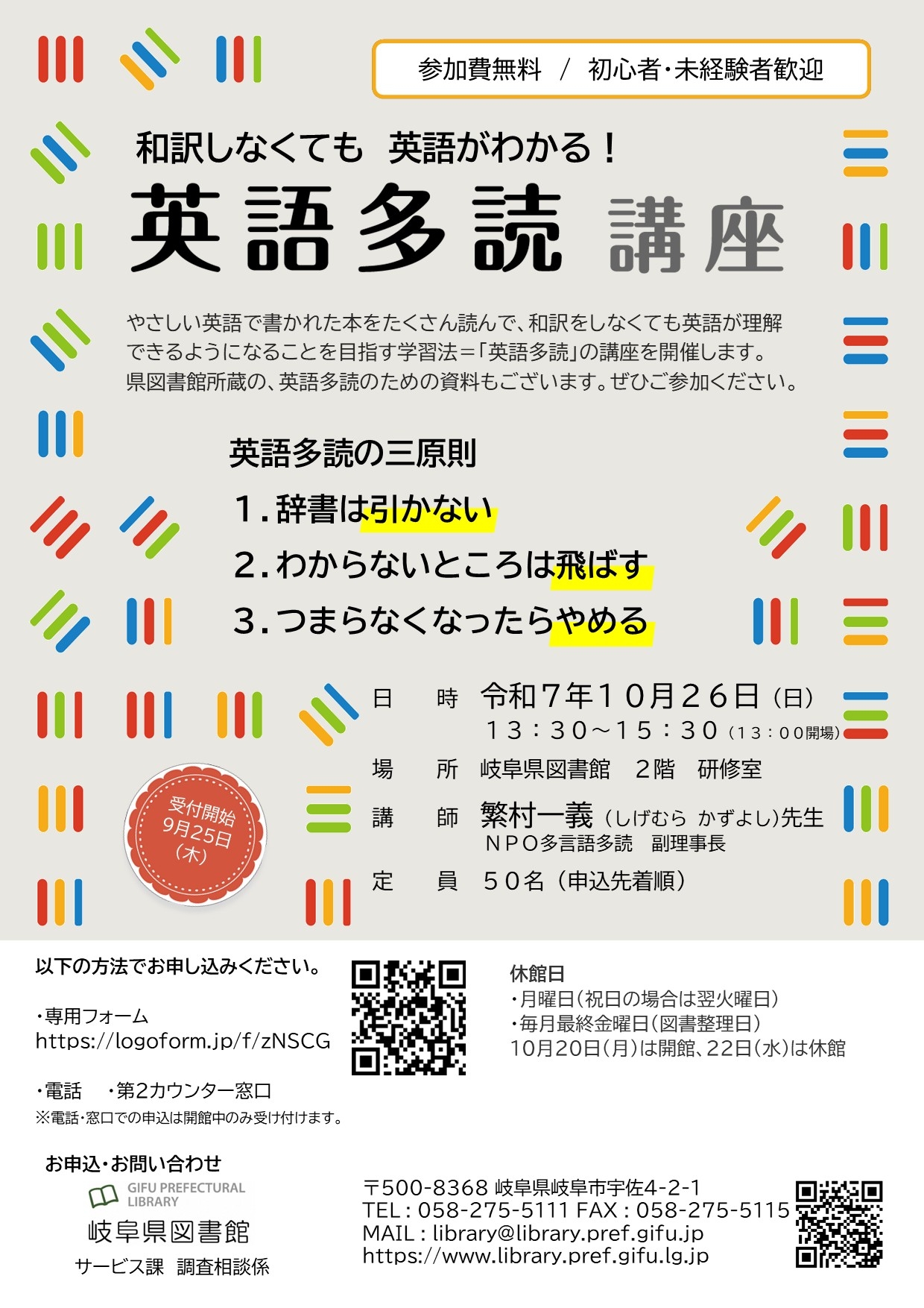 英語多読講座 チラシ 英語多読講座 チラシ