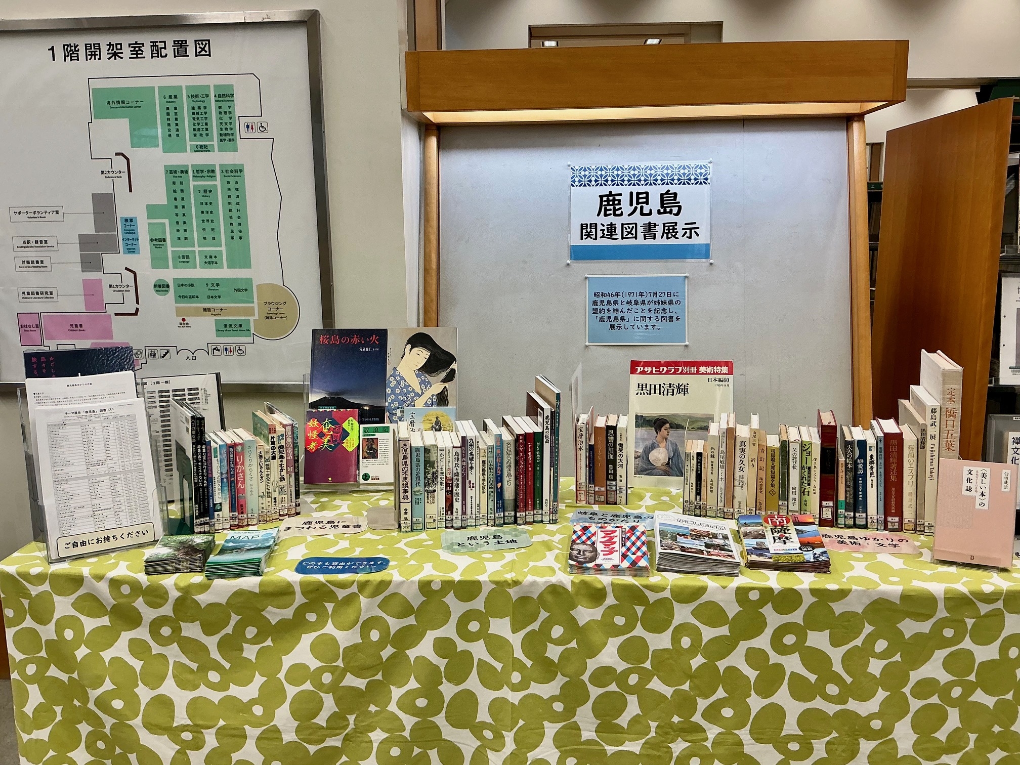 関連図書リスト