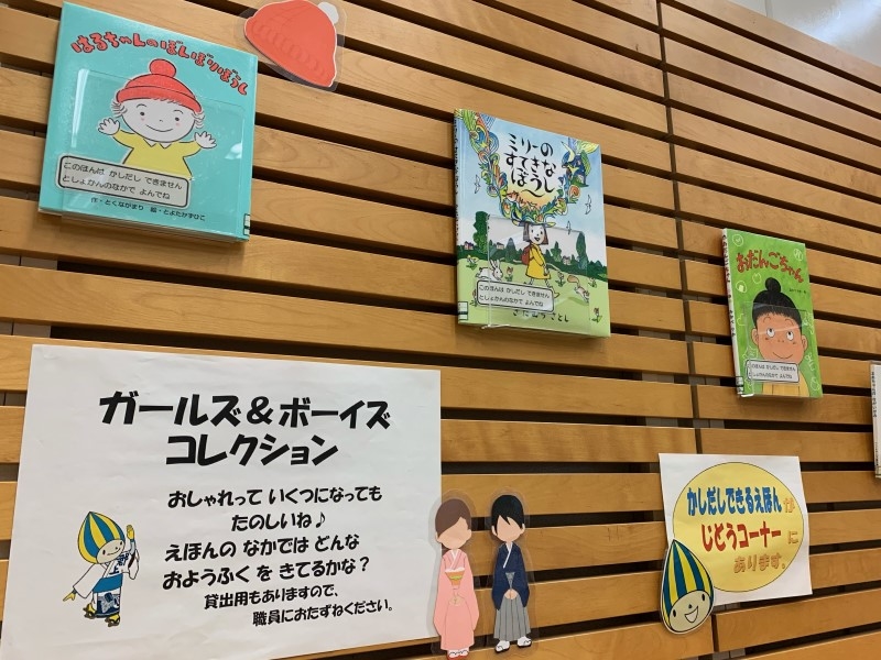 児童コーナー壁展示の写真