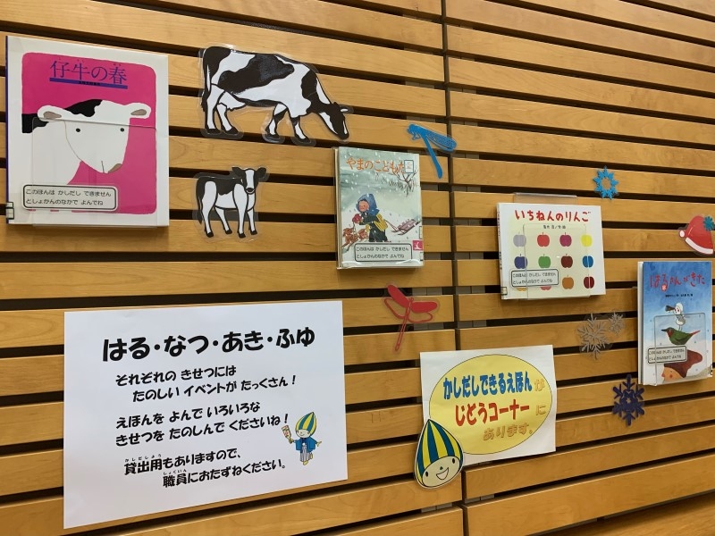 児童コーナー壁展示の写真