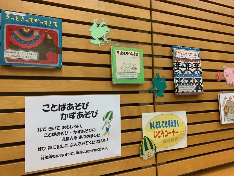 児童コーナー壁展示の写真