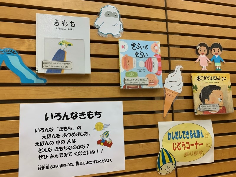 児童コーナー壁展示の写真