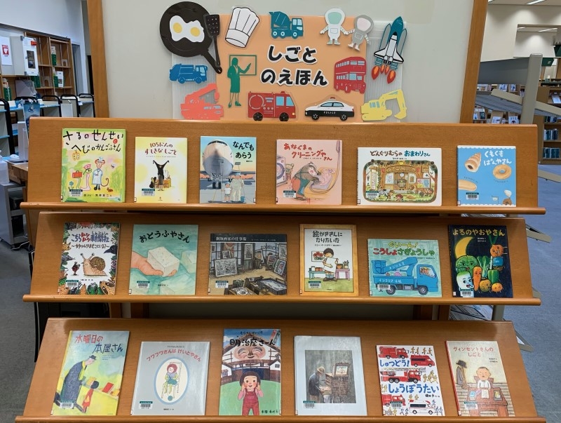 児童コーナー11月の展示の写真