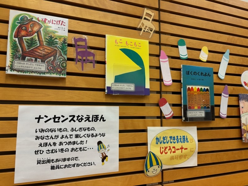 児童コーナー壁展示の写真