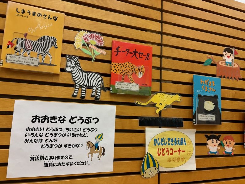 児童コーナー壁展示の写真