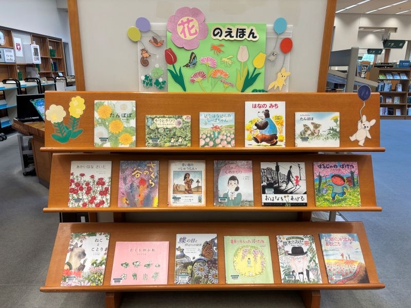 児童コーナー　４月の展示の写真