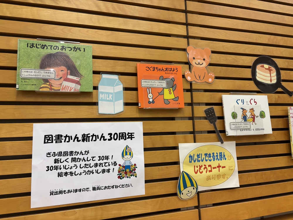 児童コーナー壁展示の写真
