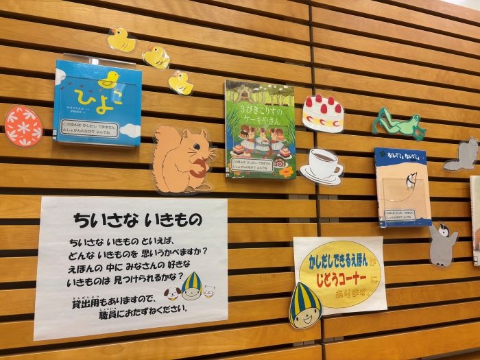 児童コーナー　壁展示の写真