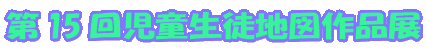 15񎙓kn}iW 