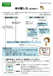 しらべかた案内