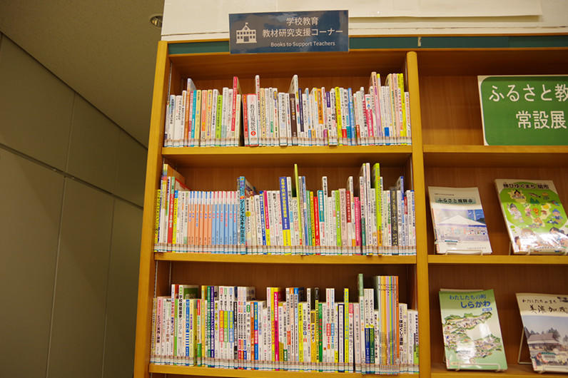 教材研究支援コーナーの写真