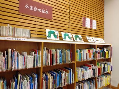 s児童外国語の絵本.jpg